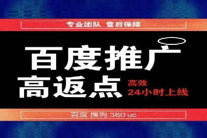 百度推广计费方式对比及成功企业案例